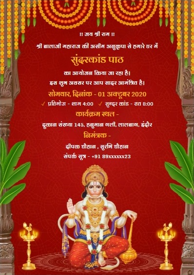 Traditional sunderkand ceremony invitation poster